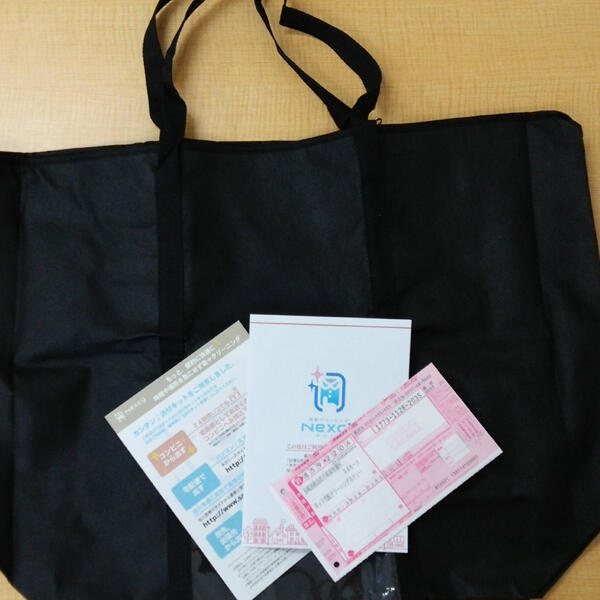 Nexcy送付キット