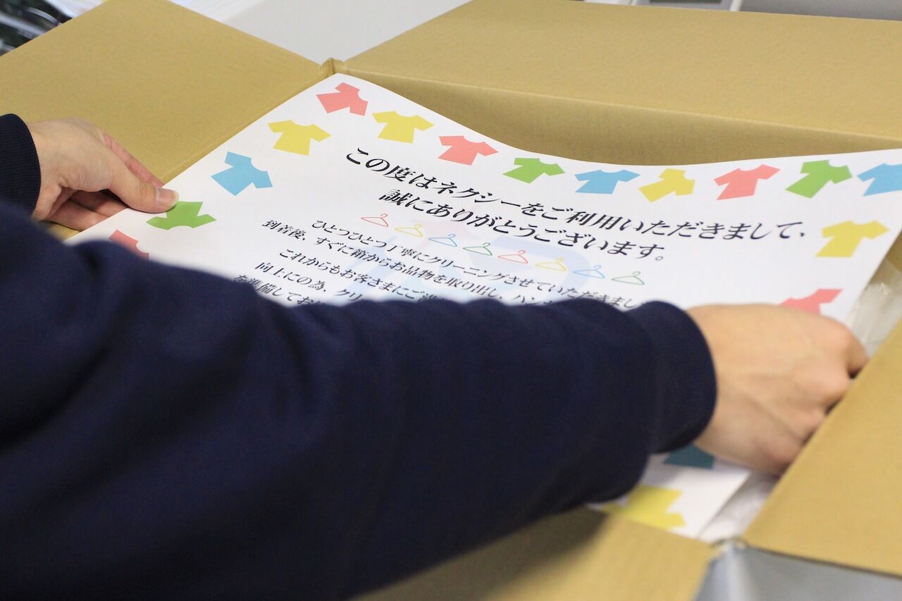 宅配クリーニングのボックスと現代的なロゴ